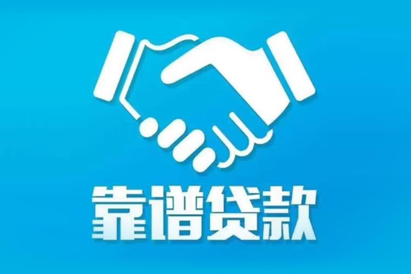 佛山南海区2空放电话|私人放款|佛山南海区2私人借钱