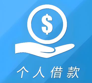 佛山南海区2空放借贷公司